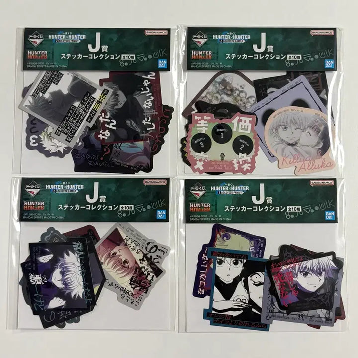 [BUNJANG] Hunter x Hunter Killua Sticker Set Ichiban Kuji Prize J / 헌터헌터 제일복권 J상 키르아 스티커 세트