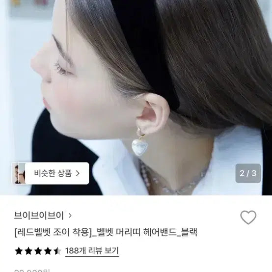 [BUNJANG] V V V Velvet Headband Black / 브이브이브이 [레드벨벳 조이 착용]_벨벳 머리띠 헤어밴드_블랙 새상품