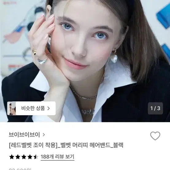 [BUNJANG] V V V Velvet Headband Black / 브이브이브이 [레드벨벳 조이 착용]_벨벳 머리띠 헤어밴드_블랙 새상품
