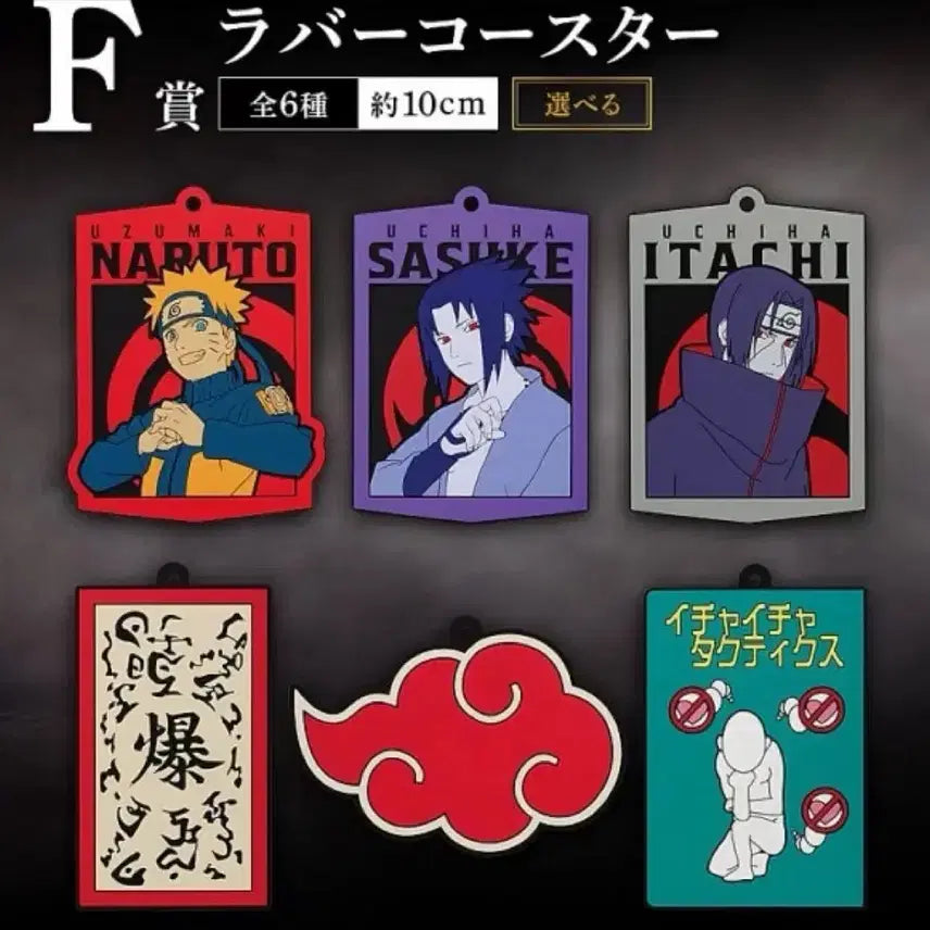 [BUNJANG] Naruto Ichiban Kuji F Prize Sasuke Rubber Coaster / 나루토 제일복권 F상 러버 코스터 사스케