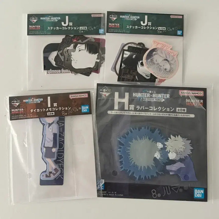 [BUNJANG] Hunter x Hunter Zoldyck Family Lot Prizes / 헌터x헌터 조르딕가 H상 I상 J상 쿠지 하위상