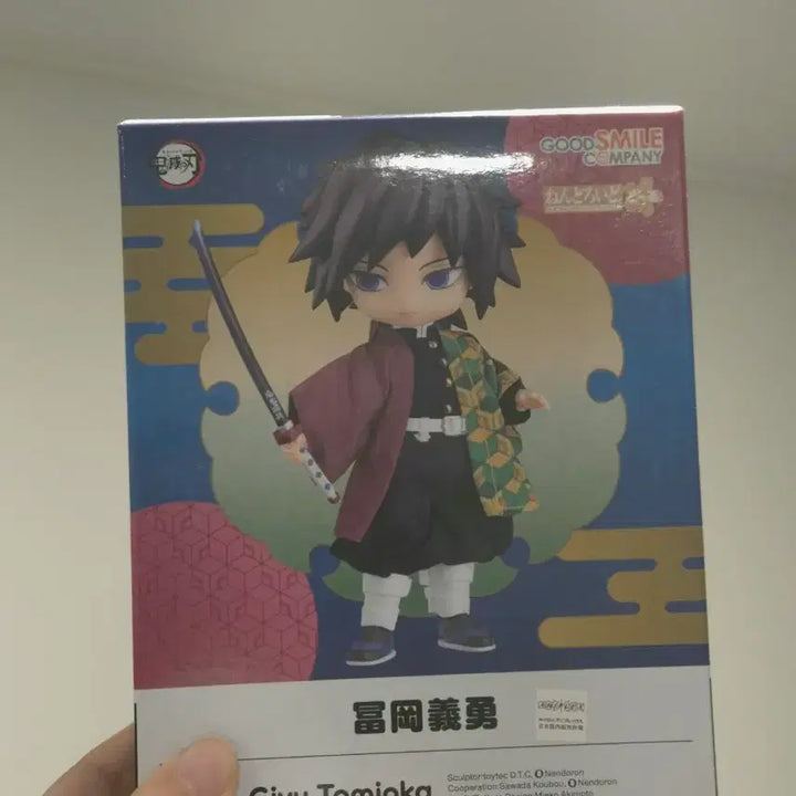 [BUNJANG] Demon Slayer Giyu Tomioka Nendoroid Doll (Sealed) / 귀멸의 칼날 토미오카 기유 넨도로이드돌 미개봉