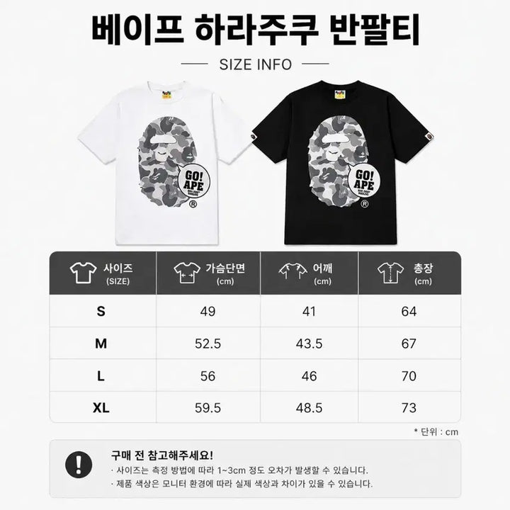 [BUNJANG] BAPE Harajuku Short Sleeve T-Shirt Black White / 정품/무료배송) 베이프 하라주쿠 반팔 , 블랙 화이트