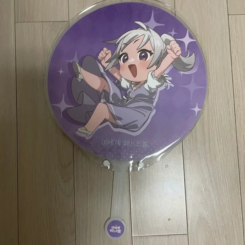 [BUNJANG] Isegye Idol Aine Picket / 이세계아이돌 아이네 피켓