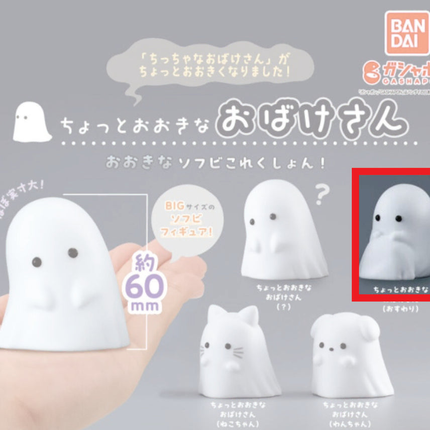 [BUNJANG] Ghost Sofubi Collection - Sitting Ghost / 유령 소프비 컬렉션 - 앉은 유령 1종