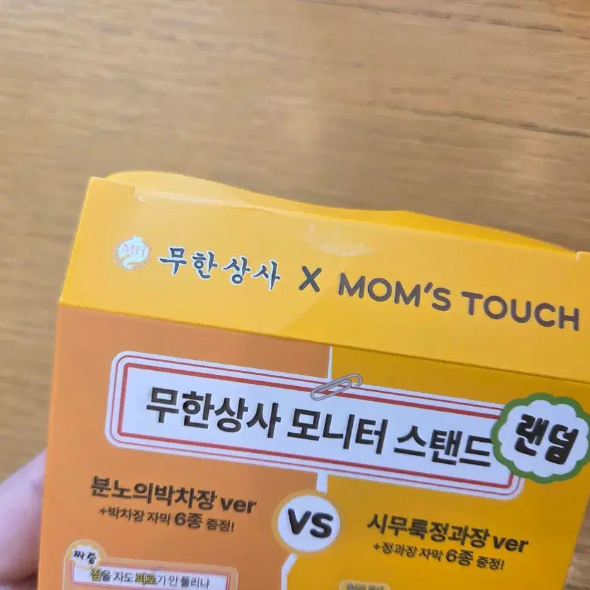 [BUNJANG] Mom&