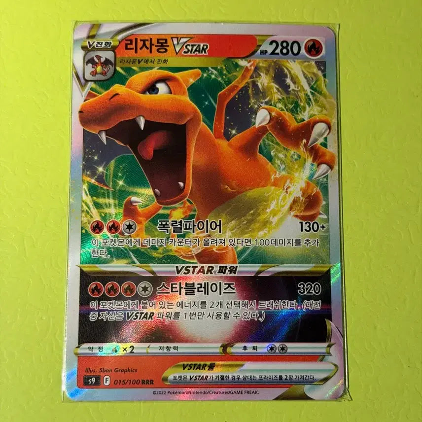 [BUNJANG] RRR Charizard Vstar Pokemon Card / [RRR] 리자몽 Vstar 포켓몬카드
