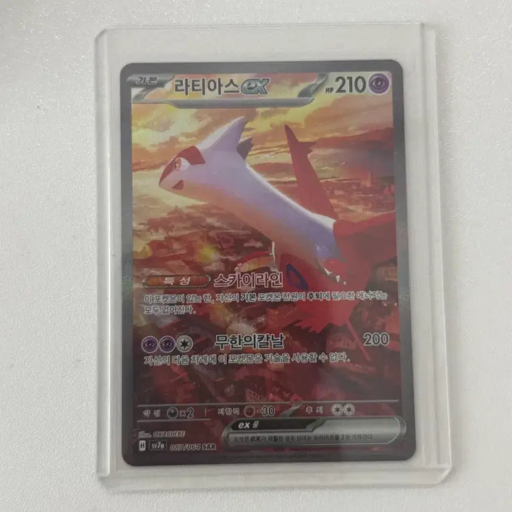 [BUNJANG] Pokemon Card Latias EX (SAR) Single Pull / 포켓몬 카드 라티아스 EX (SAR) 직뽑