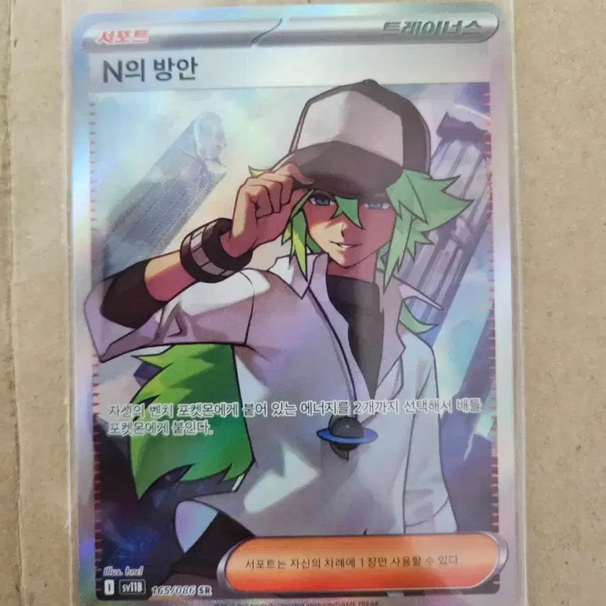 [BUNJANG] Pokémon Card Black Bolt N&