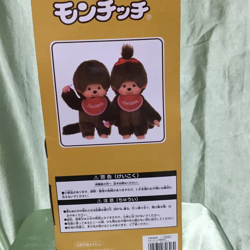 [SOLD OUT] (무배/당일배송)  나비 몬치치 인형 (키링x)