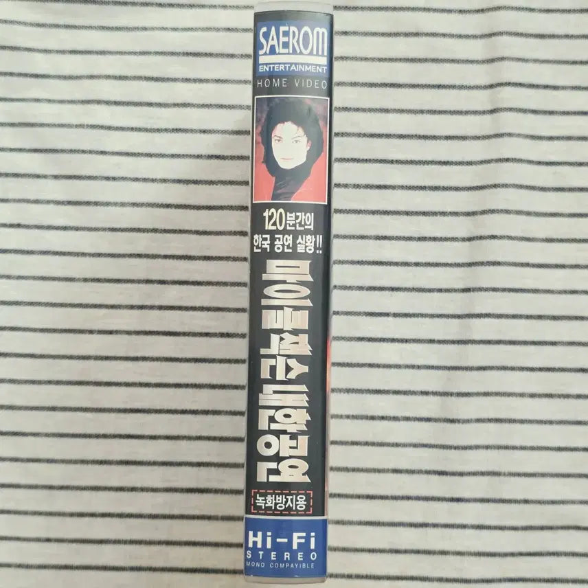 [BUNJANG] Michael Jackson Seoul Concert VHS / 마이클 잭슨 내한 공연 비디오 VHS Michael Jackson