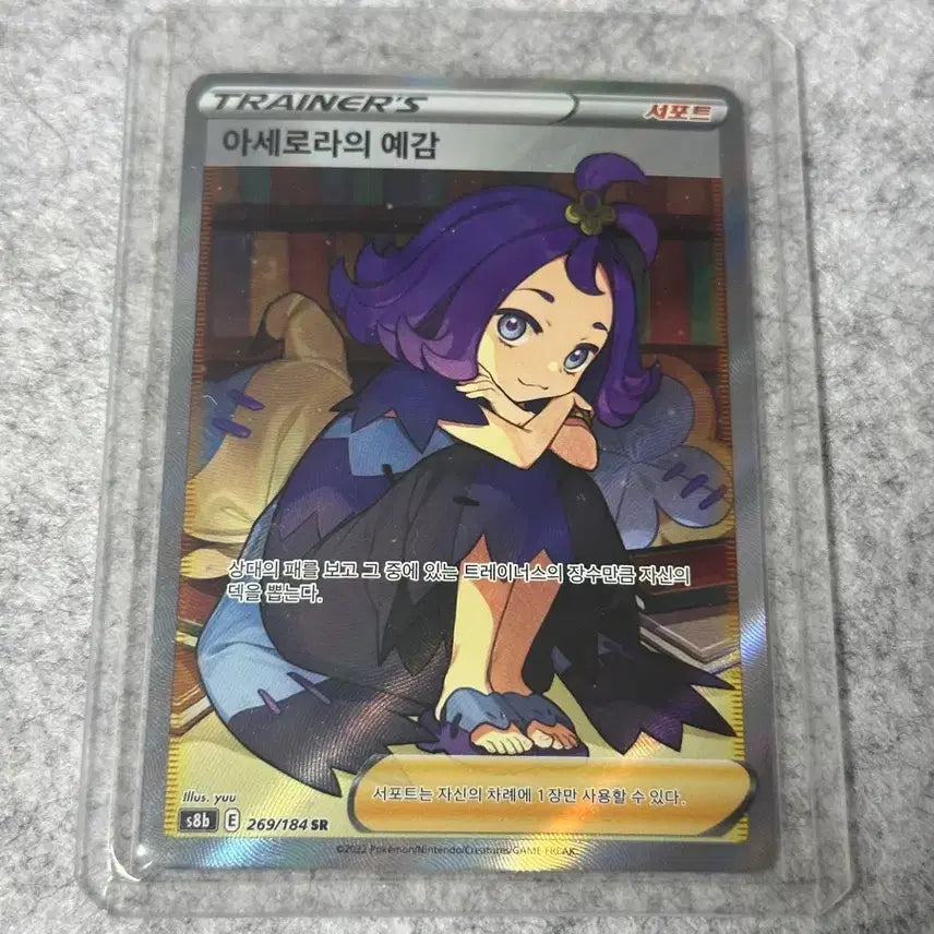 [BUNJANG] Pokemon Card Ash Greninja SR Card / 아세로라의 예감sr 판매합니다