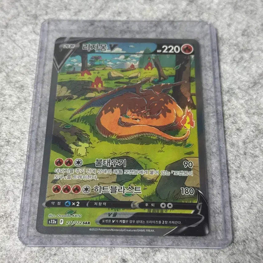 [BUNJANG] Charizard V SAR / 리자몽v sar