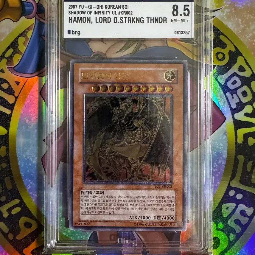 [BUNJANG] Yu-Gi-Oh! Emperor of Lightning Hamon SOI-KR002 Ultimate Rare BRG 8.5 / 유희왕) 번개황제하몬 SOI-KR002 얼티 BRG8.5