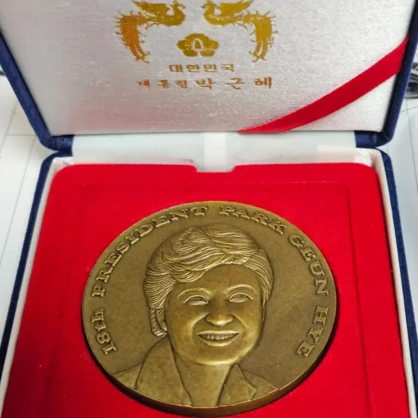 [BUNJANG] Park Geun-hye 18th President Commemorative Bronze Medal / 18대 대통령 박근혜 기념 동메달