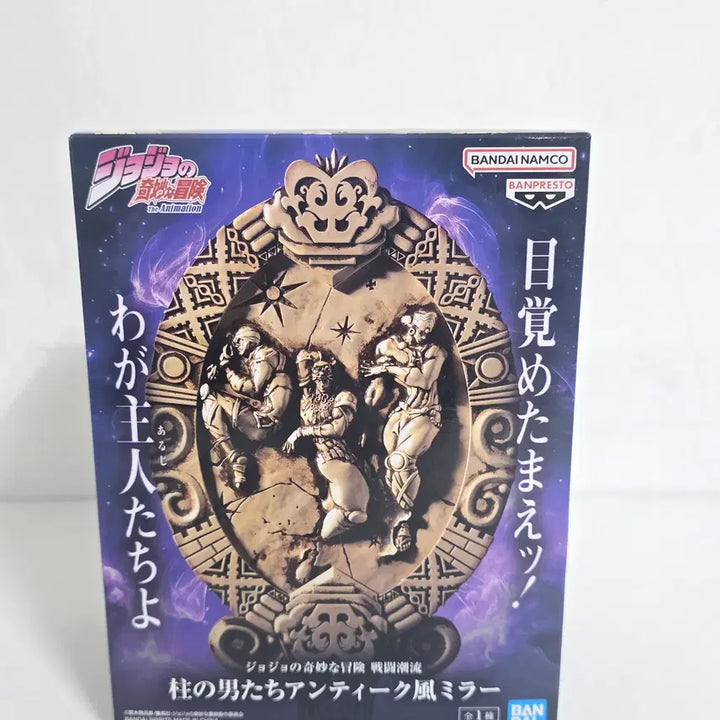[BUNJANG] Banpresto JoJo&