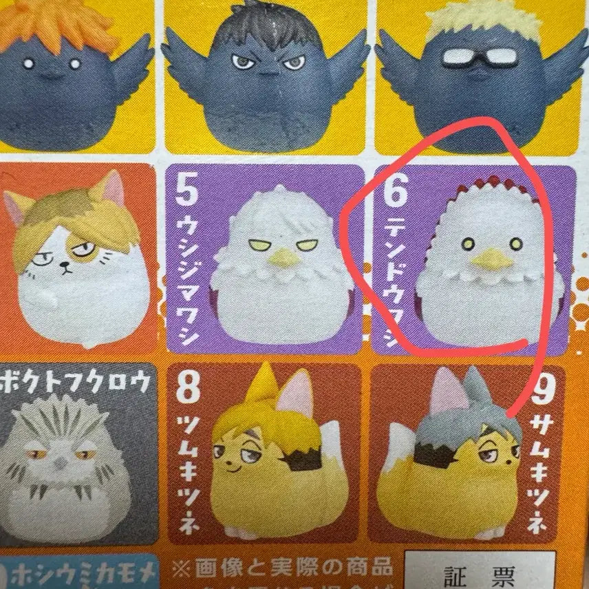 [BUNJANG] Haikyuu Tendo Satori Chokon Figure / 하이큐 텐도 오스와리 쵸콘