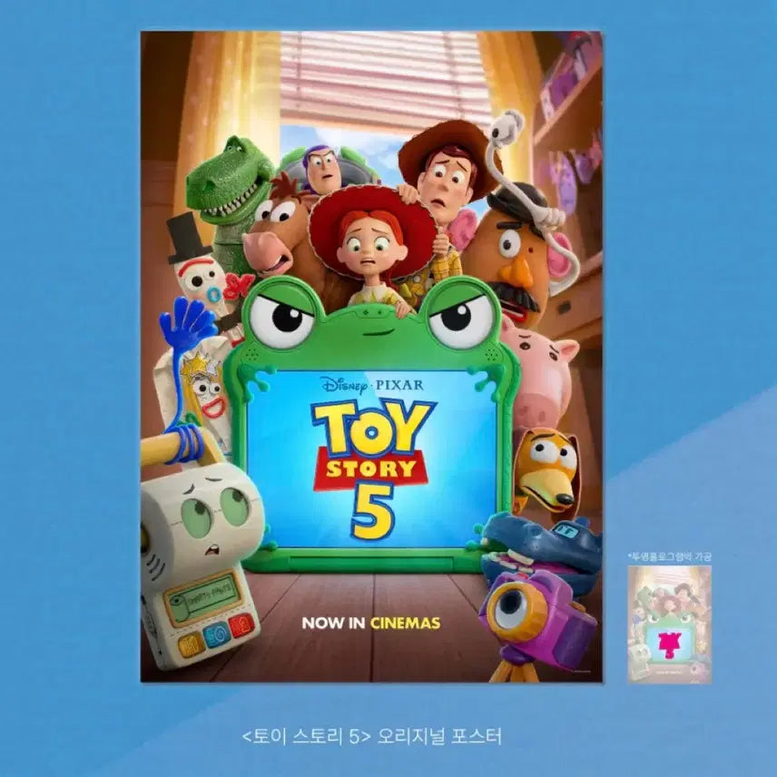[BUNJANG] Toy Story 5 Original Poster (A3) / 토이 스토리 5 오리지널 포스터 (A3) 6.17.수령접수