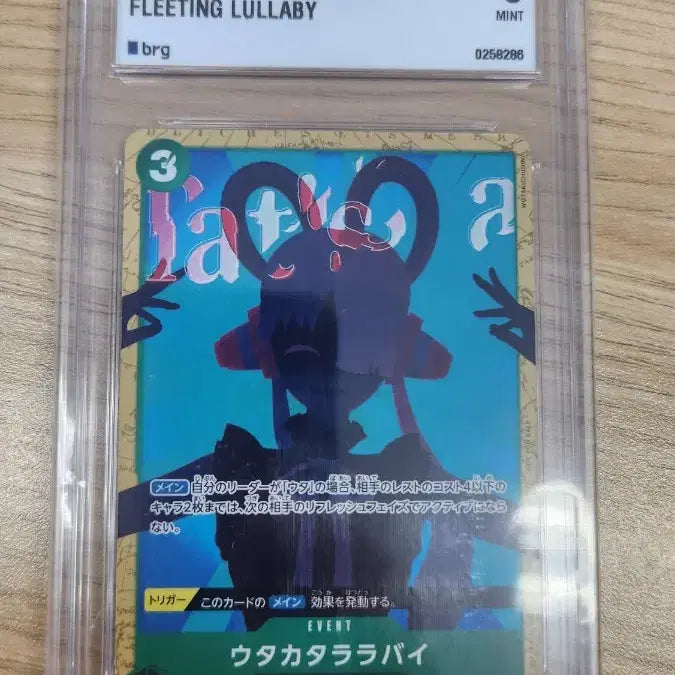 [BUNJANG] One Piece Card Film Red Promo BRG Graded 9 / 원피스 카드 팔아요 BRG 9등급