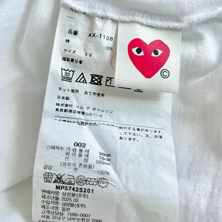 [BUNJANG] Comme des Garçons Red Heart Logo Short Sleeve T-Shirt XS / (정품) 꼼데가르송 반팔 티셔츠 xs 레드와펜