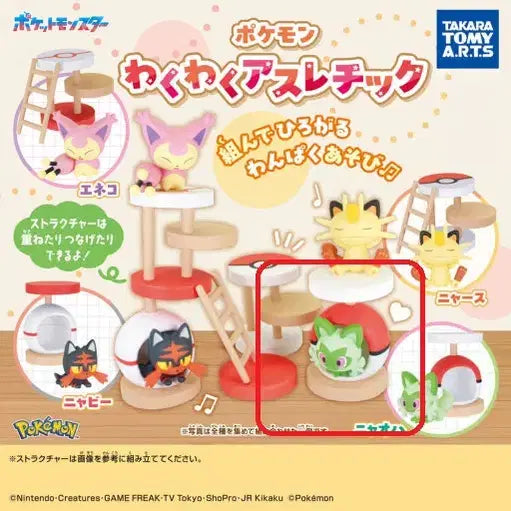 [BUNJANG] Pokemon Two-two Athletic Mascot Gacha Nyaho / 포켓몬  두근두근 애슬레틱 마스코트 가챠 냐오하 판매