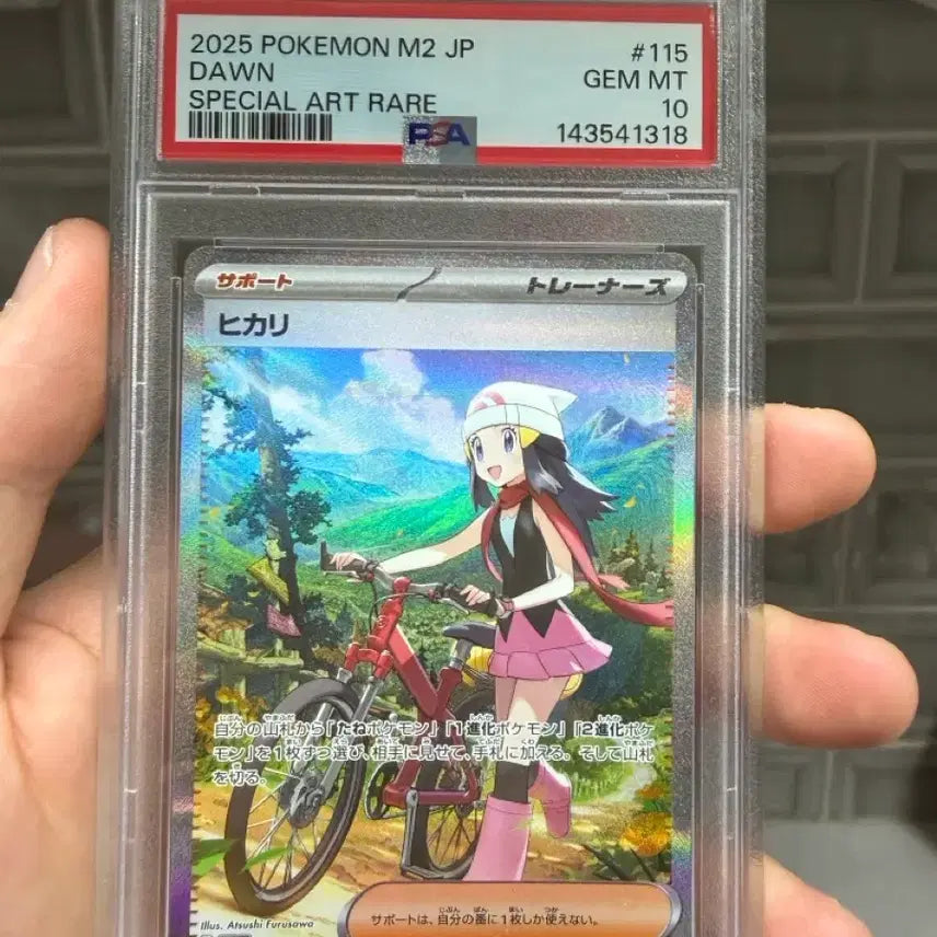 [BUNJANG] Pokemon Card Shining Star &