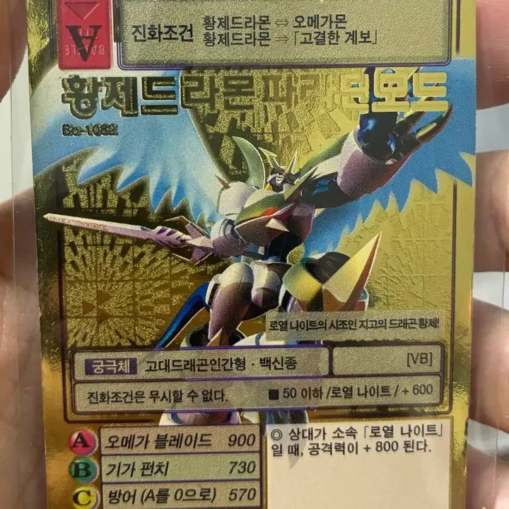 [BUNJANG] Gudiethemon Card: EmperorGreymon Paladin Mode Gold Etching / [구디지몬카드] 황제드라몬 파라딘모드 골드에칭 판매합니다.