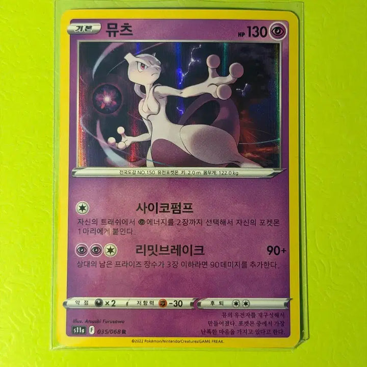 [BUNJANG] Mewtwo Holographic Pokemon Card 2022 / [R] 2022 홀로그램 뮤츠 포켓몬카드
