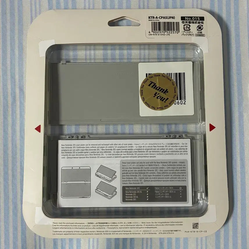 [BUNJANG] Nintendo New 3DS Animal Crossing Collaboration Cover Plates / 고전 닌텐도 뉴 3DS 커버 플레이트 동물의 숲 콜라보 고순이