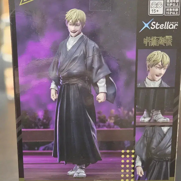 [BUNJANG] Sega Jujutsu Kaisen Naoya Zenin Figure / 세가 주술회전 젠인 나오야 피규어