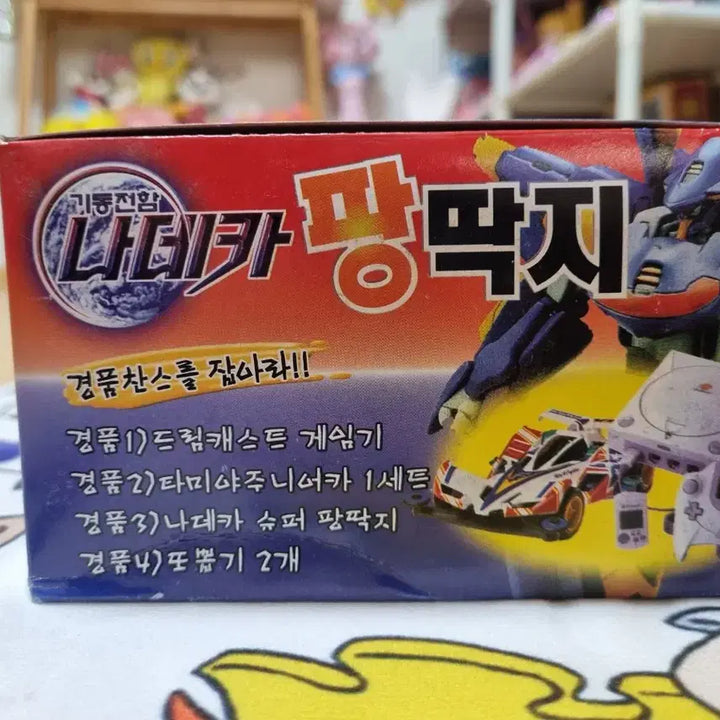 [BUNJANG] Nadeka Martian Successors of the Will (Kidō Senkan Nadesico) Card Box Set / 고전)나데카 기동전함 딱지박스
