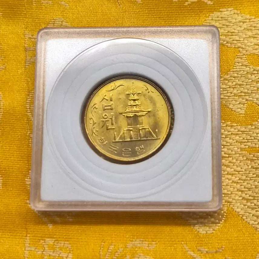 [BUNJANG] 1981 Bank of Korea 10 Won Coin (Grade A) / 1981년 한국은행 10원 동전 특A
