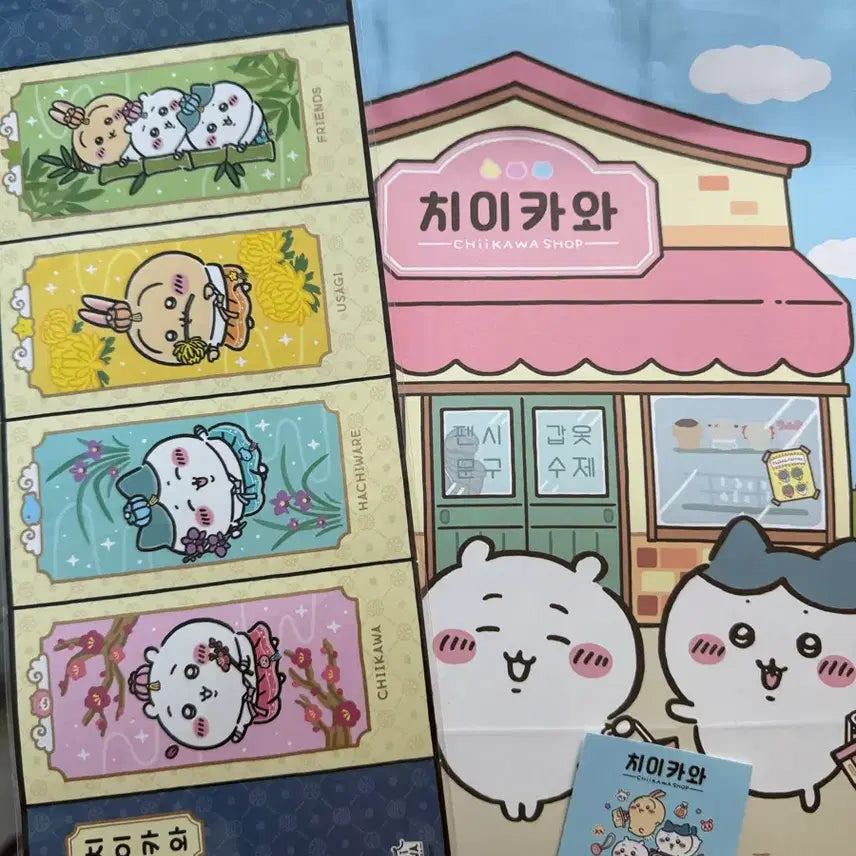 [BUNJANG] Chiikawa Korean Paper Folding Screen Special Edition + Sticker + Shopping Bag Set / 치이카와 한국 페이퍼병풍 특전+스티커+쇼핑백 판매합니다