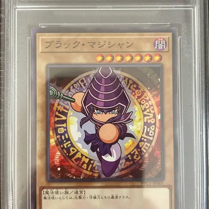 [BUNJANG] Yu-Gi-Oh! Dark Magician Duel Monsters x Power Pro Collaboration PSA 10 / 유희왕 다크 매지션 듀얼 몬스터즈 X 파워프로 콜라보 PSA 10