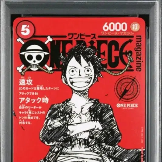 [BUNJANG] One Piece Luffy Card Magazine Vol. 20 PSA 10 / 원피스 루피 카드 매거진 vol.20 PSA 10