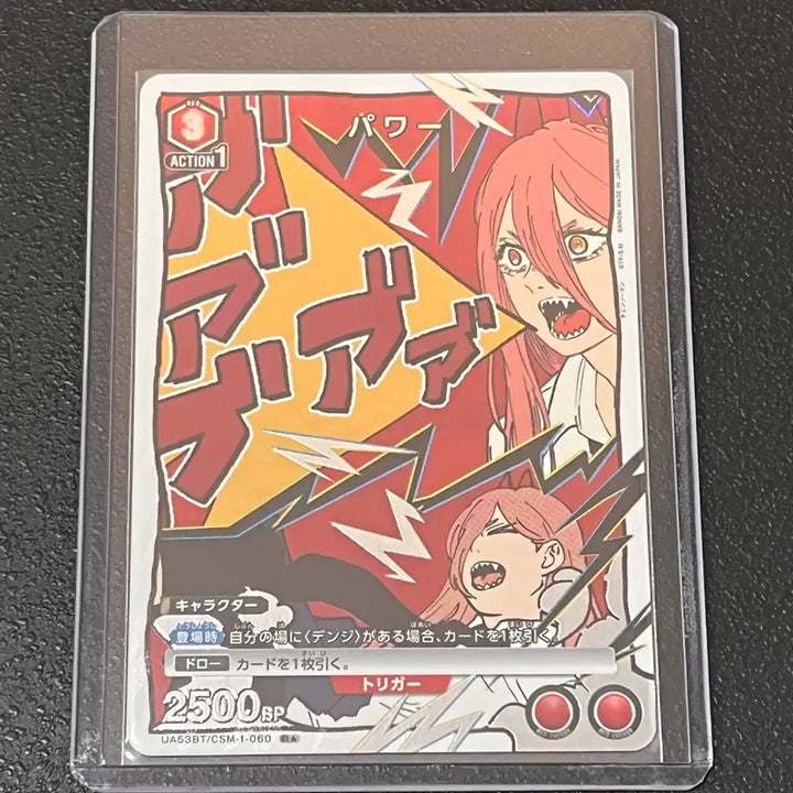 [BUNJANG] Chainsaw Man Union Arena Power Ultra Rare Ferre R* Card / 체인소맨 유니온아레나 정품 초레어 &