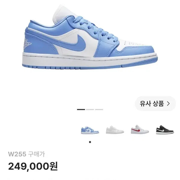 [SOLD OUT] (W) 조던 1 로우 UNC 유니버시티 블루 255