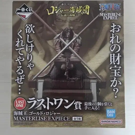 [BUNJANG] One Piece Ichiban Kuji Gol D. Roger Last One Prize Figure / 원피스 제일복권 골드로저 라스트원상 피규어