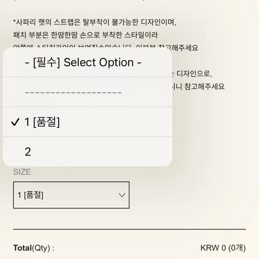 [BUNJANG] Smooth Mood Safari Hat Beige Size 1 / 스무스무드 사파리햇 새상품 1사이즈 배송온 박스 그대로