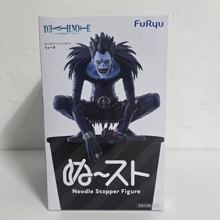 [BUNJANG] Death Note Ryuk Noodle Stopper Figure (Sealed) / 미개봉 데스노트 류크 피규어 류크 누들스토퍼 피규어