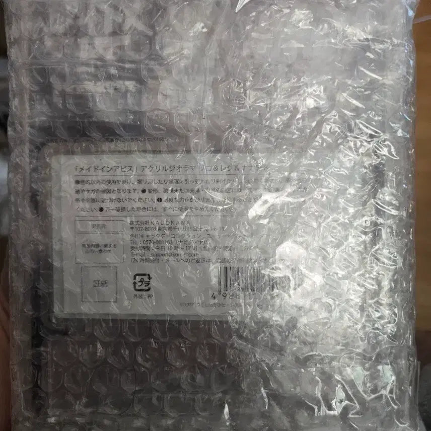 [BUNJANG] Made in Abyss Diorama Acrylic Stand (Sealed) / 미개봉) 메이드인어비스 디오라마 아크릴스탠드