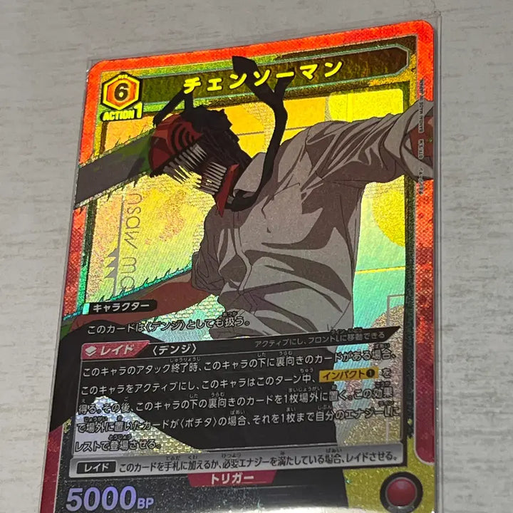 [BUNJANG] Chainsaw Man Union Arena SR Cards (Set of 5) / 체인소맨 유니온아레나 최신판 정품 레어 SR카드 5종 VOL2팝니다^^