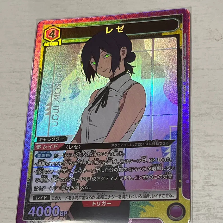 [BUNJANG] Chainsaw Man Union Arena SR Cards (Set of 5) / 체인소맨 유니온아레나 최신판 정품 레어 SR카드 5종 VOL2팝니다^^