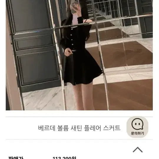 [BUNJANG] Mielly Satin Flare Skirt Black / 미엘르 새틴 플레어 스커트