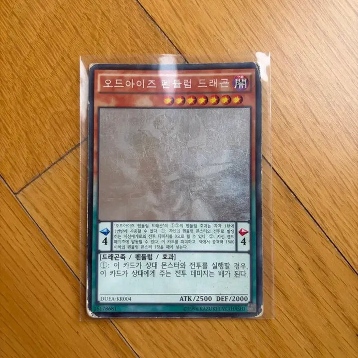 [BUNJANG] Yu-Gi-Oh! Odd-Eyes Pendulum Dragon Card / 오드아이즈 펜듈럼 드래곤 유희왕 카드