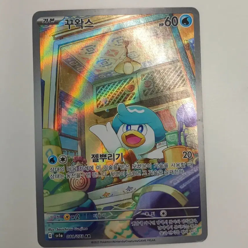 [BUNJANG] Pokemon Card / 꾸왁스
