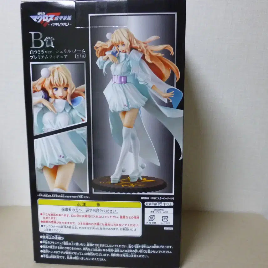 [BUNJANG] Macross Frontier Sheryl Nome White Rabbit Figure (Sealed) / 미개봉 새제품 마크로스프론티어 쉐릴 놈 백토끼 피규어