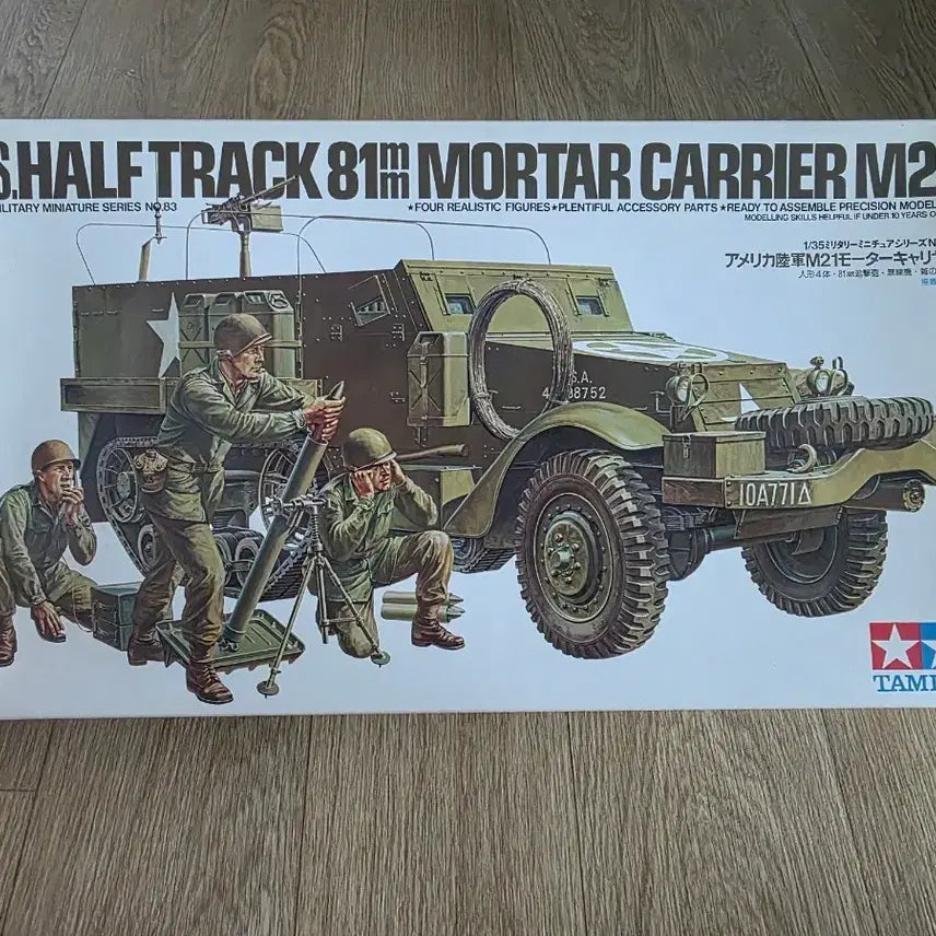 [BUNJANG] Tamiya 1/35 M21 81mm Mortar Carrier (Old Issue) / 고전프라 타미야 1/35 미군 하프트랙 81mm 모터캐리어 M21(구판)