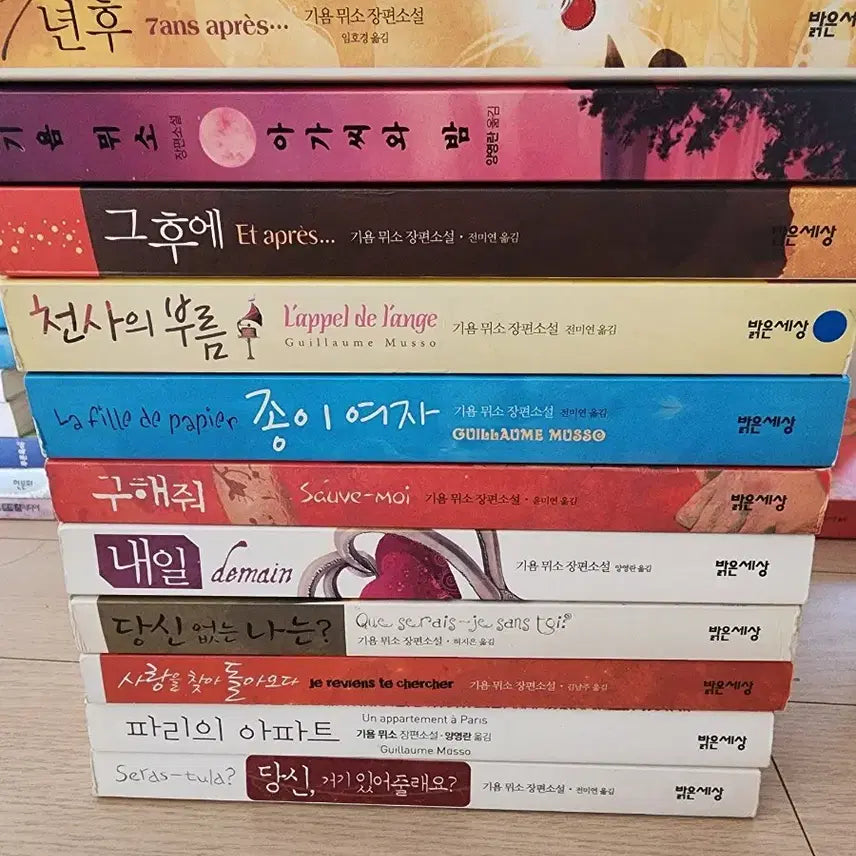 [BUNJANG] Guillaume Musso Novel Collection (12 Books) / 기욤 뮈소 소설 12권ㅡ그후에 천사의부름 종이여자 구해줘 내일 등