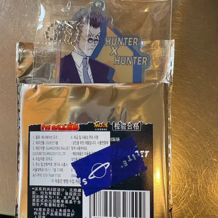[BUNJANG] Hunter x Hunter Leorio Acrylic Keyring / 헌터헌터 레오리오 아크릴 / 키링